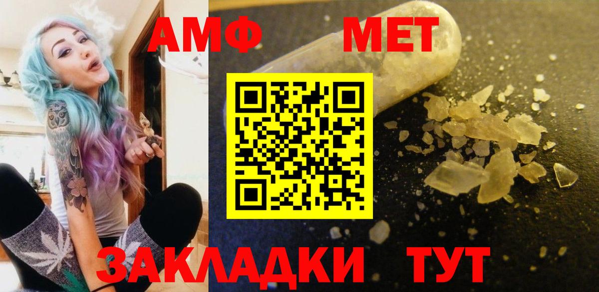 АМФЕТАМИН Premium  Вход с VPN  Amphetamine  Норильск 