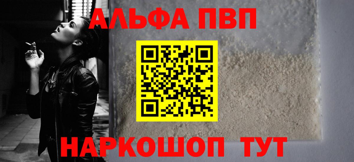 A-PVP Crystall  Вход с VPN  APVP  Норильск  APVP СК 