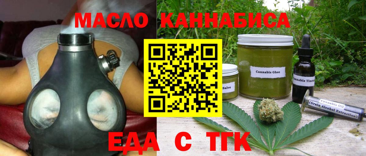 Canna-Cookies марихуана Норильск