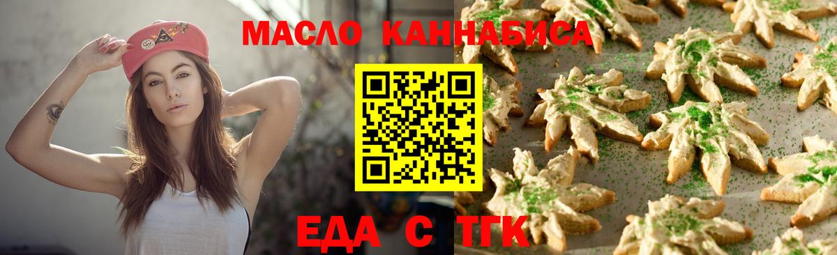 Canna-Cookies марихуана  Вход с VPN  Норильск 