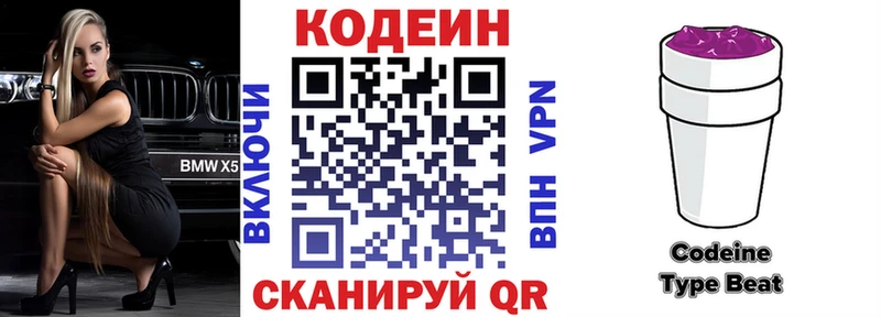 это какой сайт  Норильск  Кодеиновый сироп Lean напиток Lean (лин) 