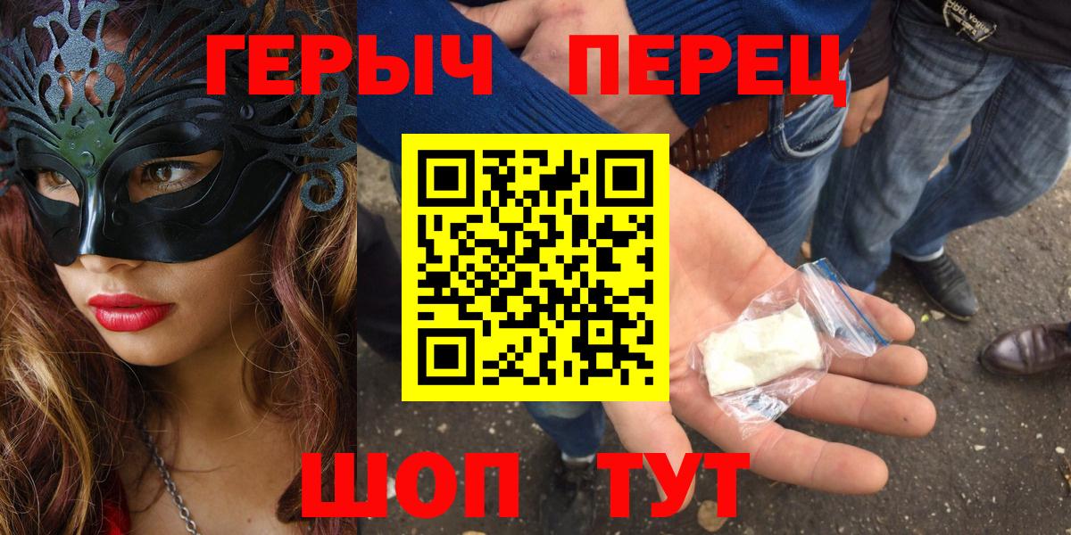 Норильск  ГЕРОИН Heroin  Вход с VPN 
