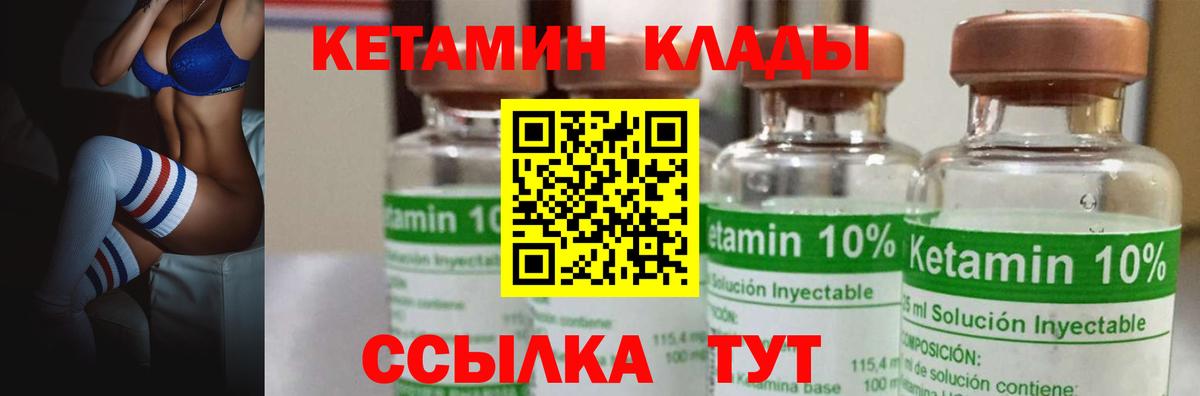 Норильск  Кетамин VHQ  Вход с VPN 