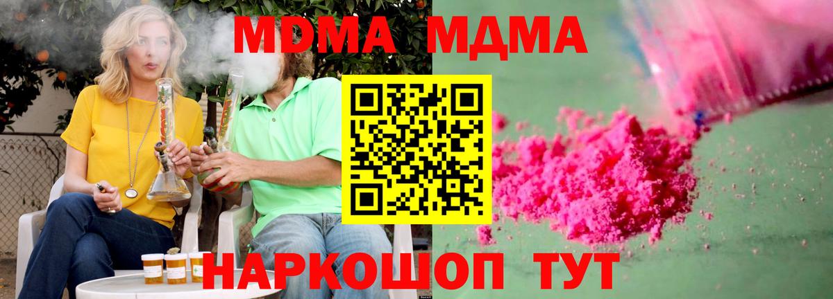 MDMA Molly  Вход с VPN  Норильск  MDMA crystal 