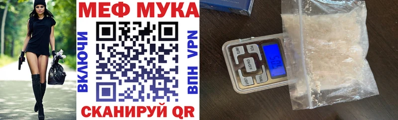 Меф мука  Норильск 