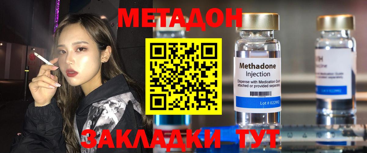 МЕТАДОН VHQ  Вход с VPN  Норильск  МЕТАДОН белоснежный 