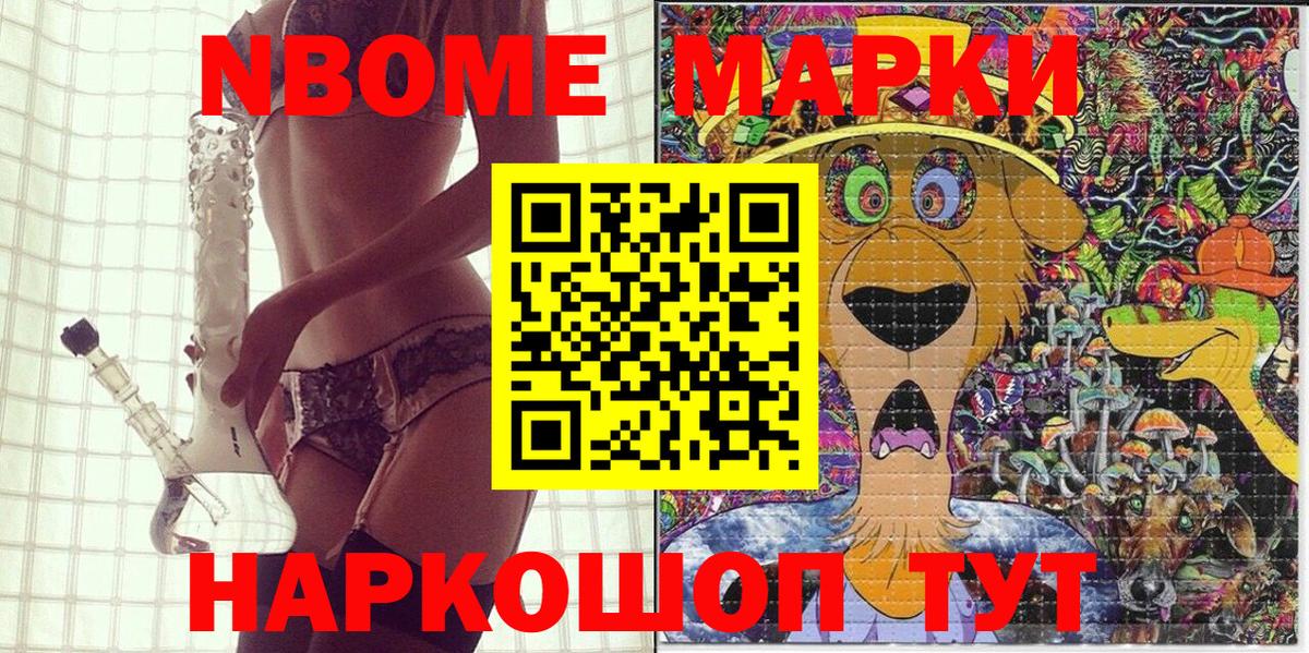 Наркотические марки 1500мкг  Вход с VPN  Норильск 