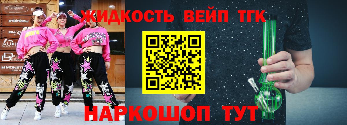 Дистиллят ТГК концентрат  купить  сайты  Норильск  Вход с VPN  ТГК вейп с тгк 